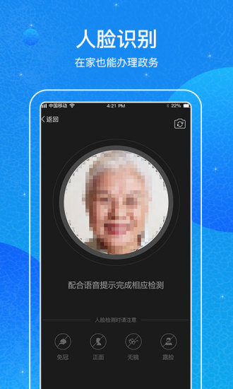 看看民政