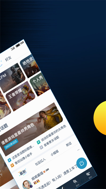 腾讯手游助手官网版手机安装