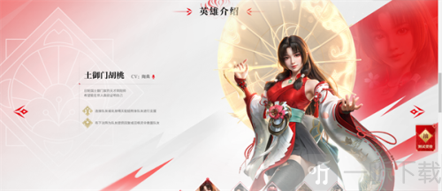 永劫无间藏宝阁