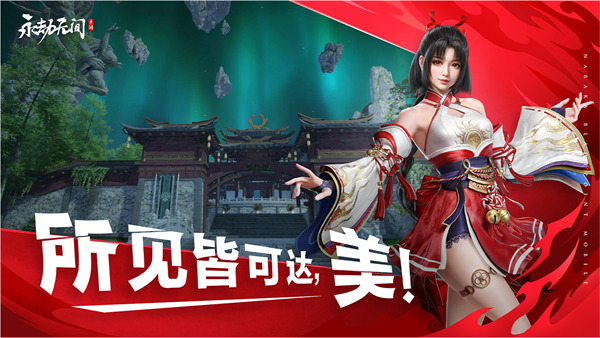 永劫无间藏宝阁