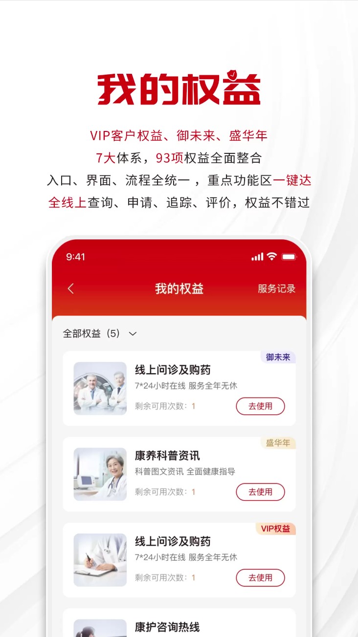 工银安盛