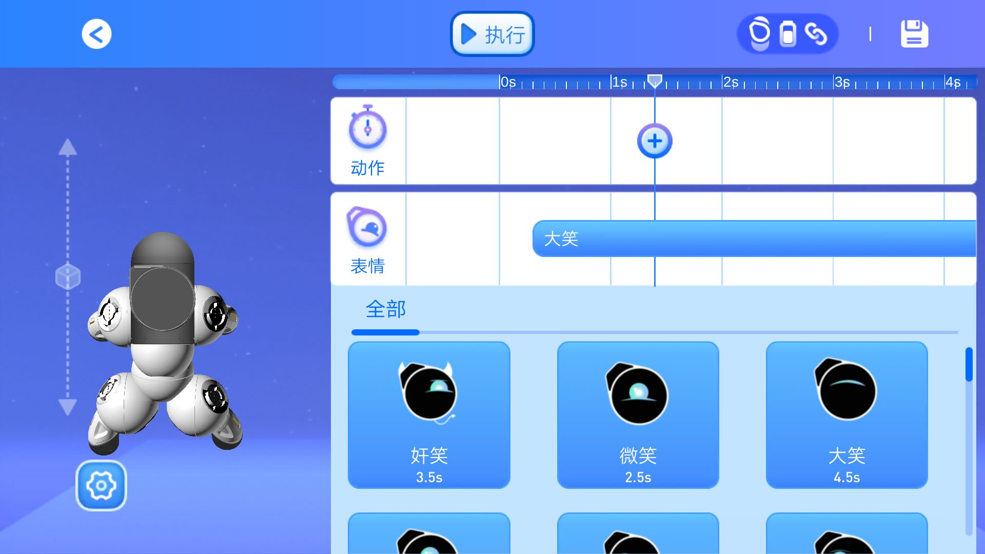 clicbot机器人