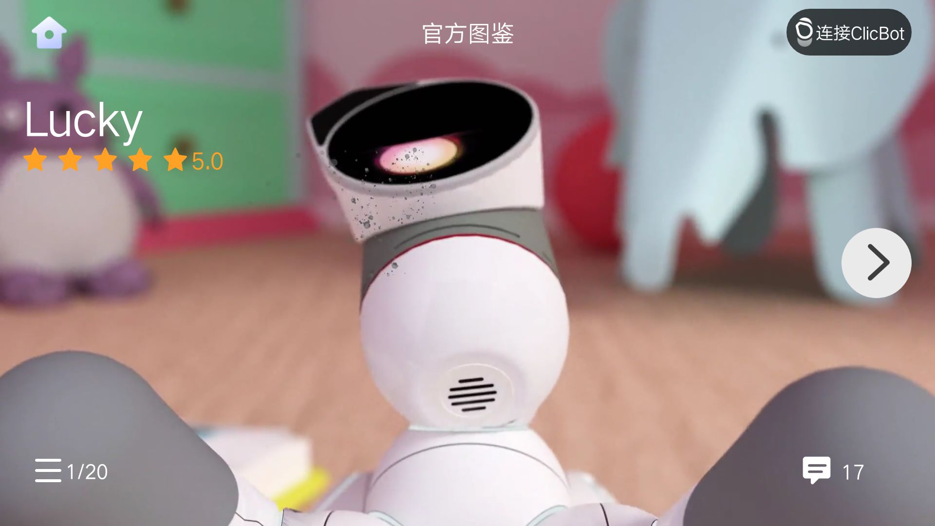 clicbot机器人