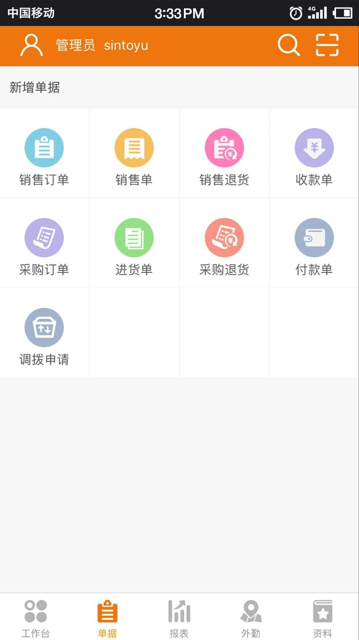 信天宇云外勤