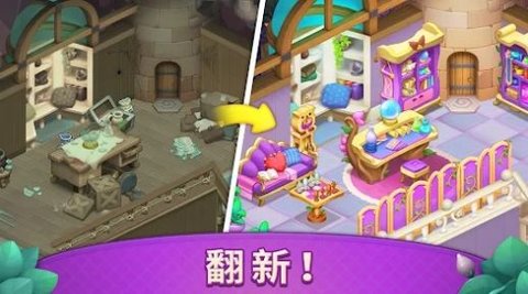 梦幻魔法屋我的魔法庄园游戏官方版免费下载