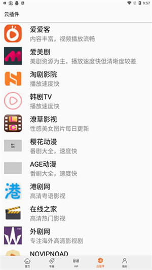 美剧侠app下载安装