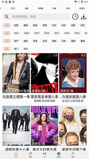 美剧侠app下载安装