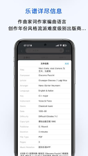 国际乐谱库