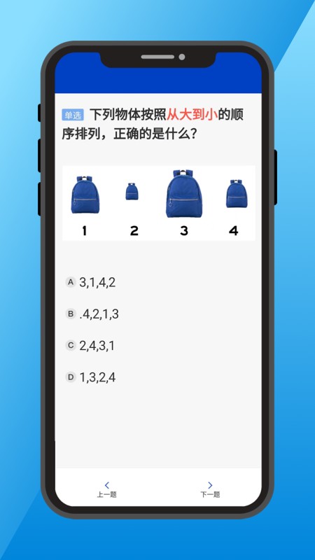 三力