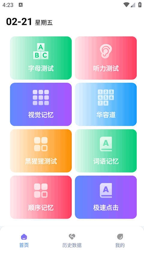 人类基准反应
