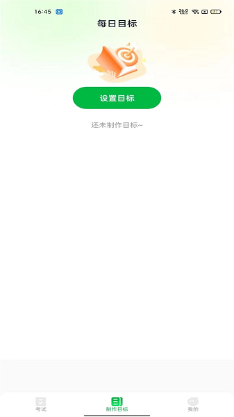 驾考路路通