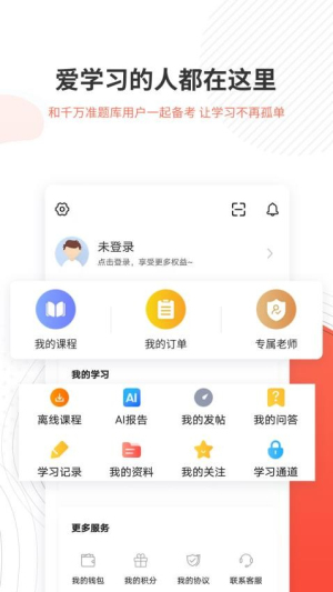 资产评估师准题库