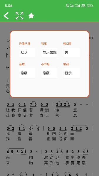 AI简谱