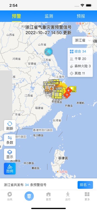 智慧气象