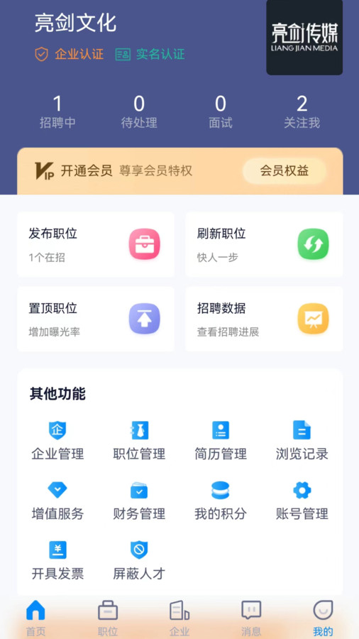 众鑫招聘下载app