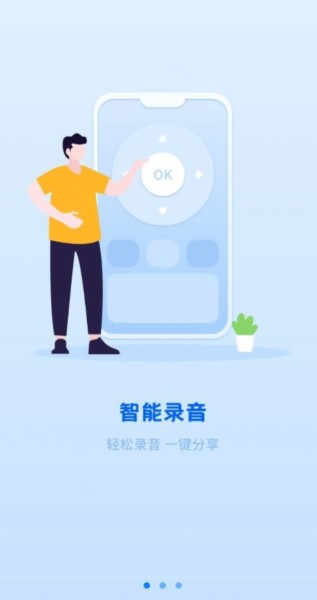 洁录音机