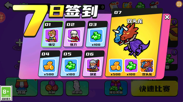 我要当王者