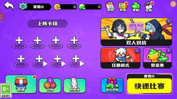 我要当王者