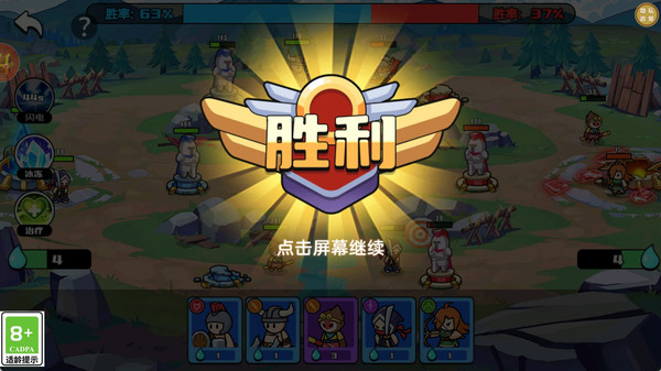 我要当王者