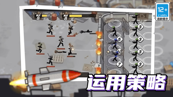 火柴人机甲战争