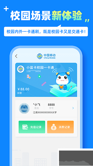 蓝小宝