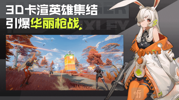 命运扳机