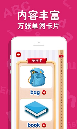吉米猫英语软件免费版