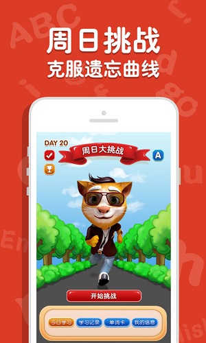 吉米猫英语软件免费版