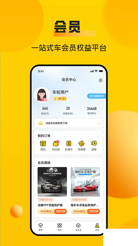 车轮