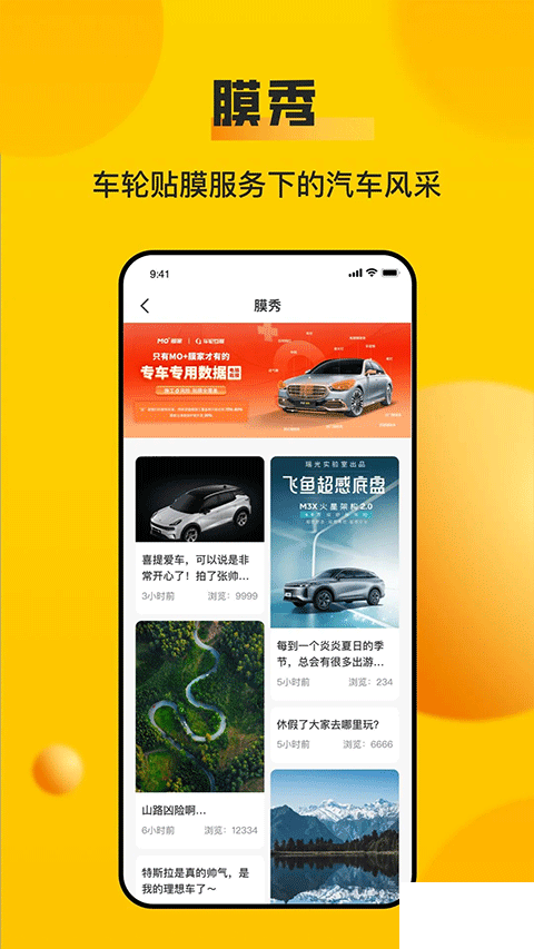 车轮