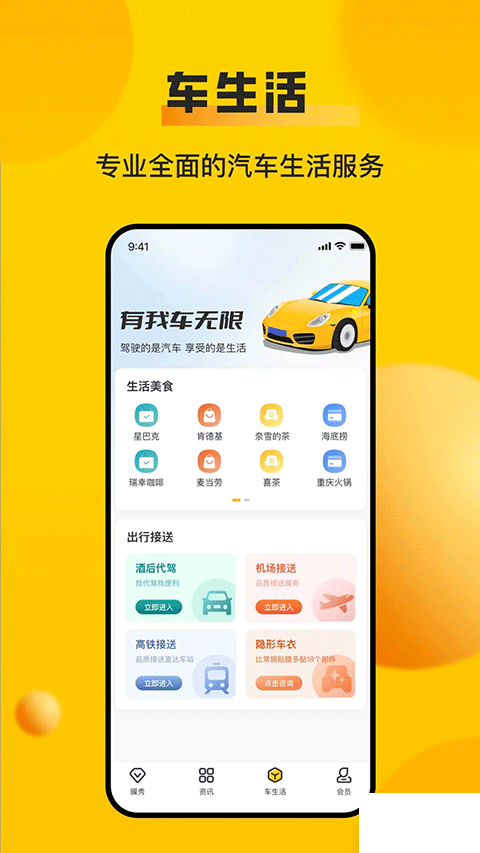 车轮