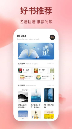 精读圣诗