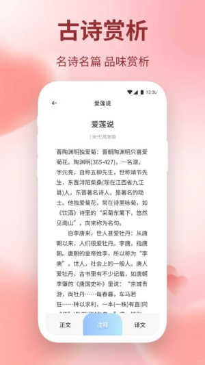 精读圣诗