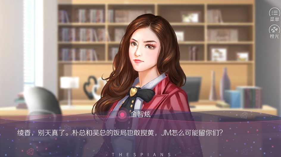 戏痴thespians