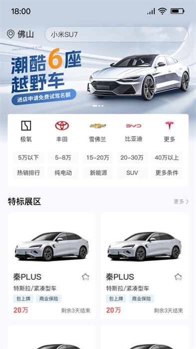标车网