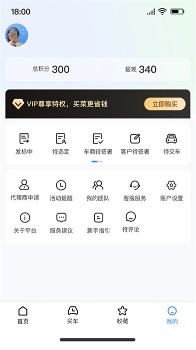 标车网