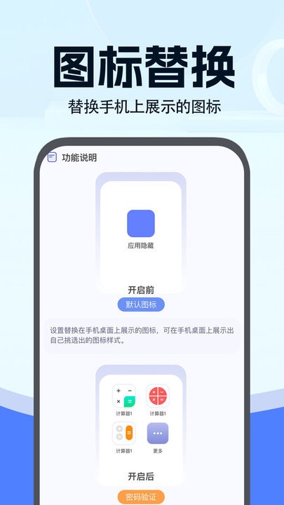 小微分身大师安卓版2024下载