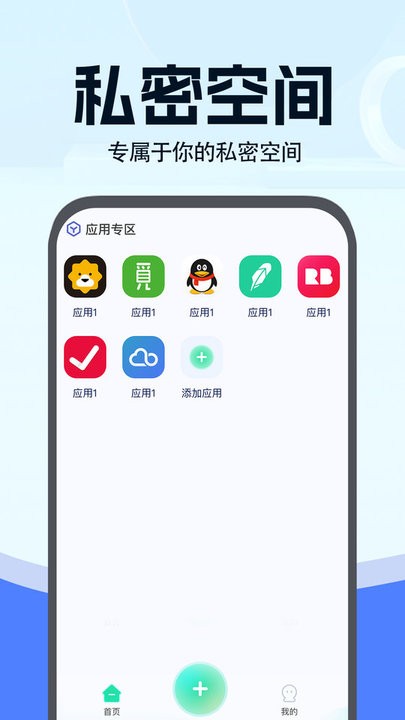 小微分身大师安卓版2024下载