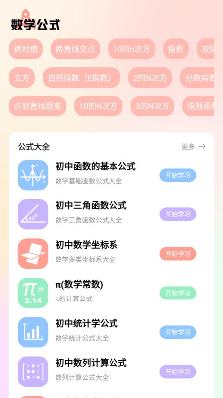 数学手册免费下载