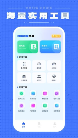 手机量尺寸
