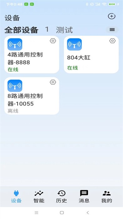 云高物联