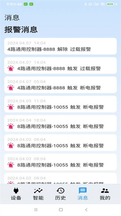 云高物联