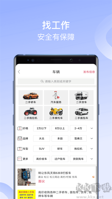 百姓网