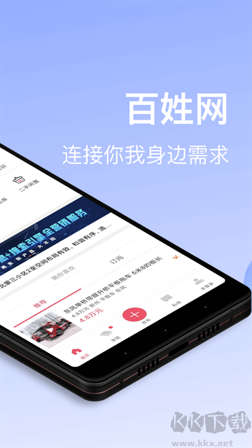 百姓网