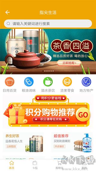 指尖水务