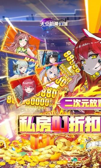 天空的魔幻城官方版