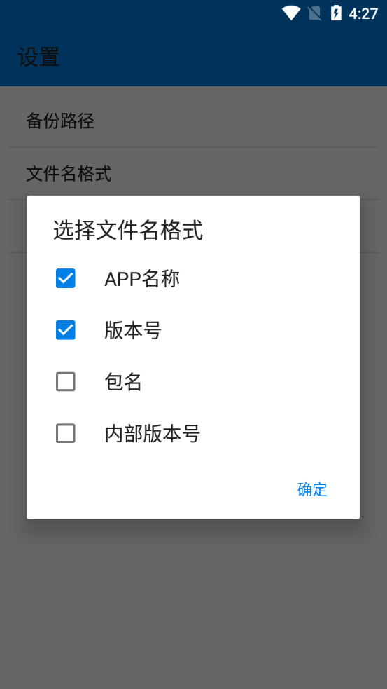apk提取器中文版v1.3.7