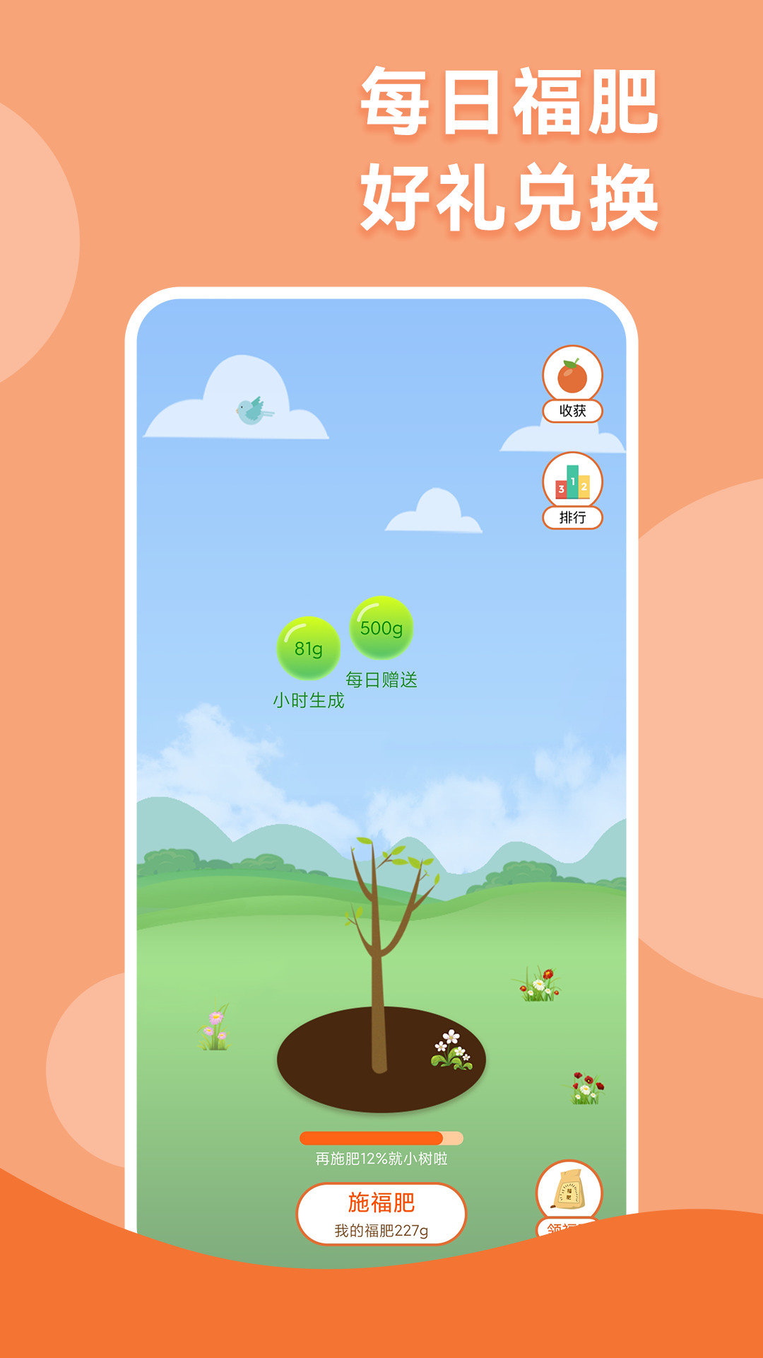智慧人生app下载