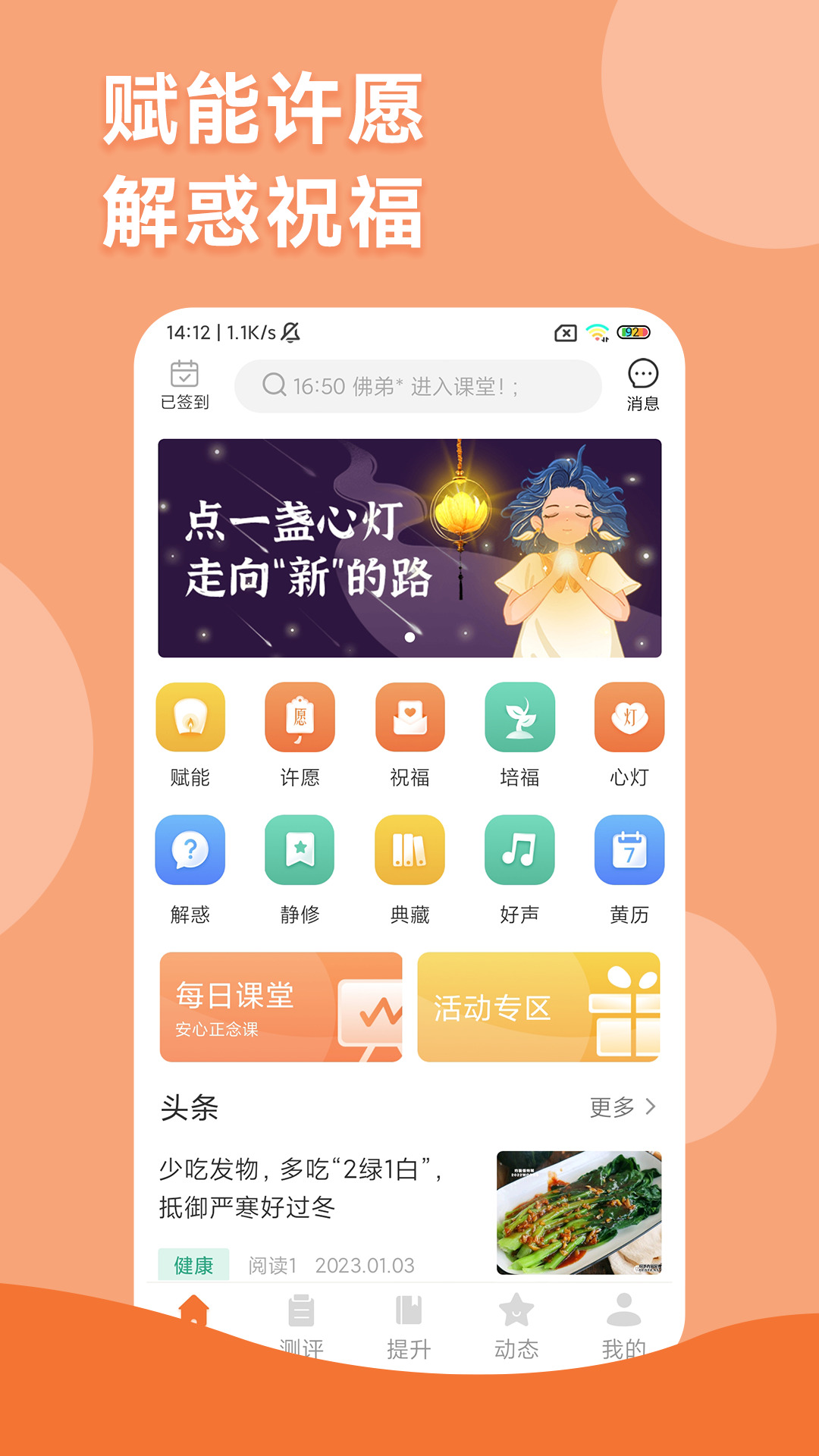 智慧人生app下载