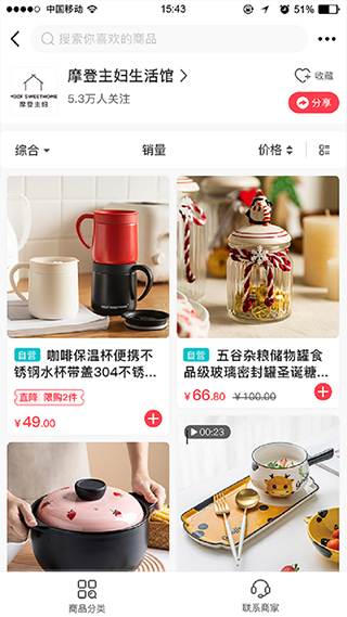 联盛生活商家版